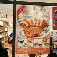ねぎし 北千住マルイ店