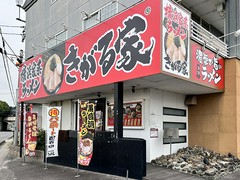 きがる家　豊田本新町本店