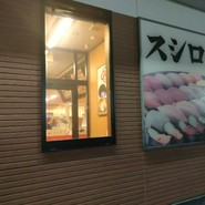 スシロー 一宮浅野店