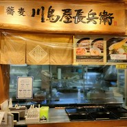 らーめん蔵や