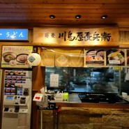 らーめん蔵や