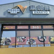 らーめん蔵や
