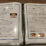 ボンティグレ（Bon Tigre）