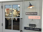 ボンティグレ（Bon Tigre）