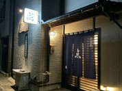 居酒屋 点