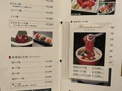 叙々苑 東京オペラシティ５３店