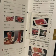 叙々苑 東京オペラシティ５３店