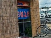 こんちゃん