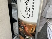 ひろひろ