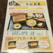 活うなぎ 美濃川