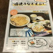 活うなぎ 美濃川