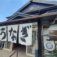活うなぎ 美濃川