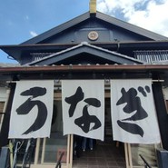 活うなぎ 美濃川