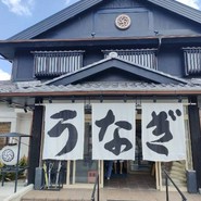 活うなぎ 美濃川