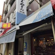 まぐろやさん 柳橋