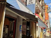 まぐろやさん 柳橋