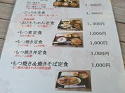 プチバカンス もつの華