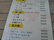 プチバカンス もつの華