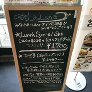 カフェ ラ ルナ