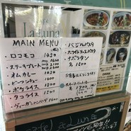 カフェ ラ ルナ