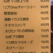 ラーメン幸