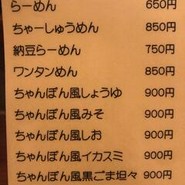 ラーメン幸