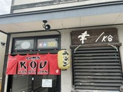 ラーメン幸