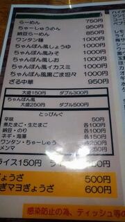 ラーメン幸