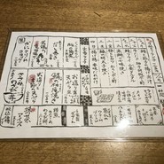ごはんや　一芯