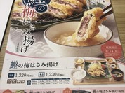 大戸屋ごはん処 須磨パティオ店