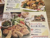 大戸屋ごはん処 須磨パティオ店