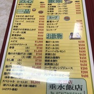 垂水飯店 名谷店