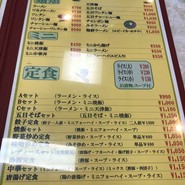 垂水飯店 名谷店