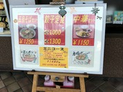 垂水飯店 名谷店