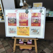 垂水飯店 名谷店
