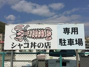 看板