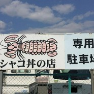 看板