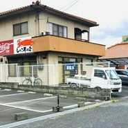 シャコ丼の店