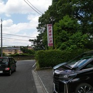 ピッツェリア　武蔵野山居