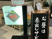 回転寿司 新竹