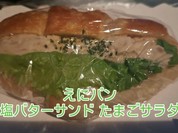 えにパン