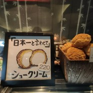 Galle de watanabe