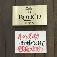 Cafe’de ROUEN テラスウォーク一宮店