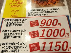 とものや