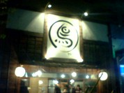 まんまるどり 芝浦店