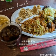 九寨溝　銀座店