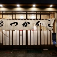 とんかつ とんき 目黒本店