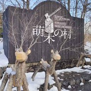 萌木の村ROCK