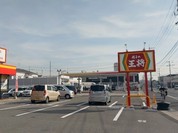 餃子の王将 福山蔵王店