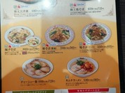 餃子の王将 福山蔵王店